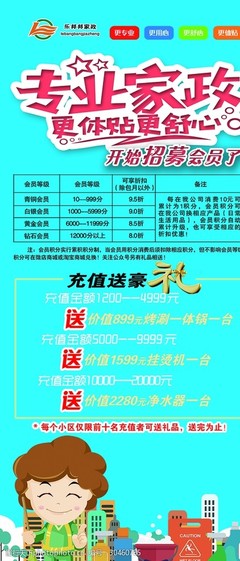 家政阿姨 平凡身影背后的专业与温暖